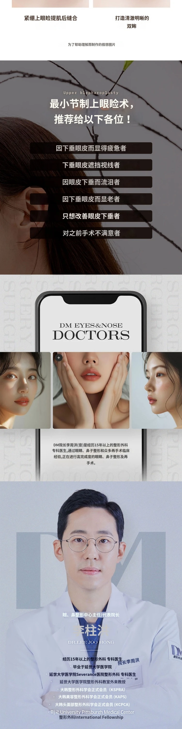 treatmentIntroduction