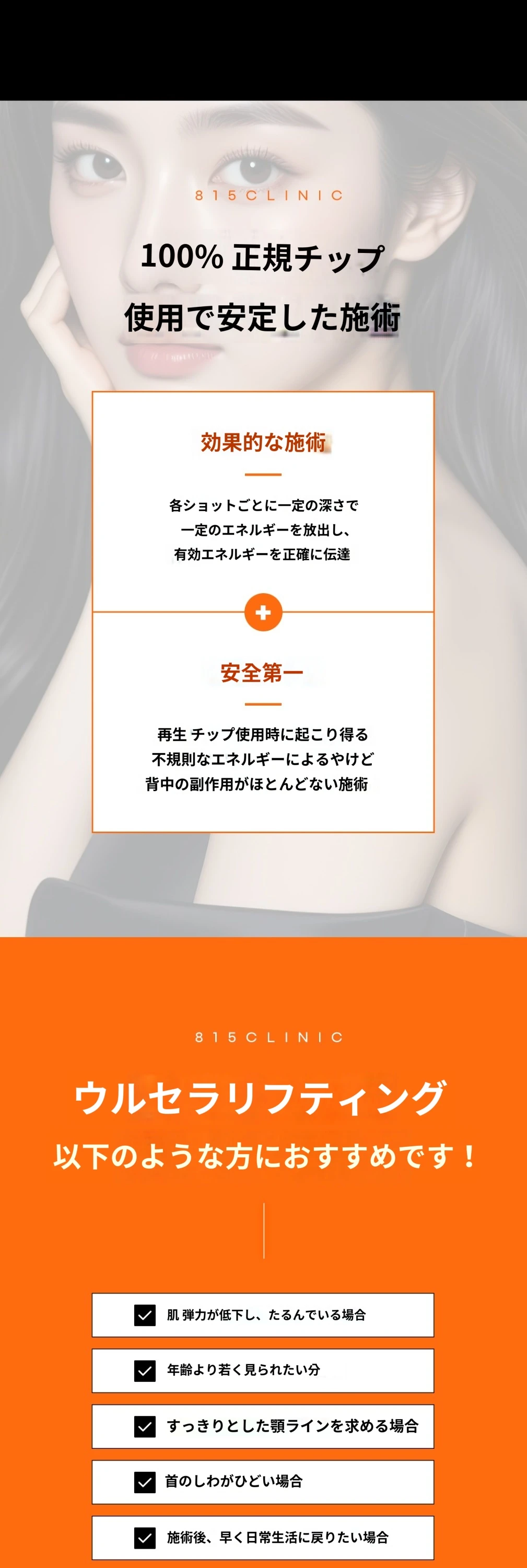 treatmentIntroduction