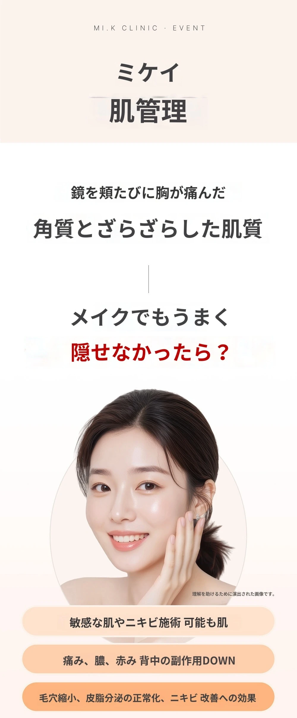 treatmentIntroduction