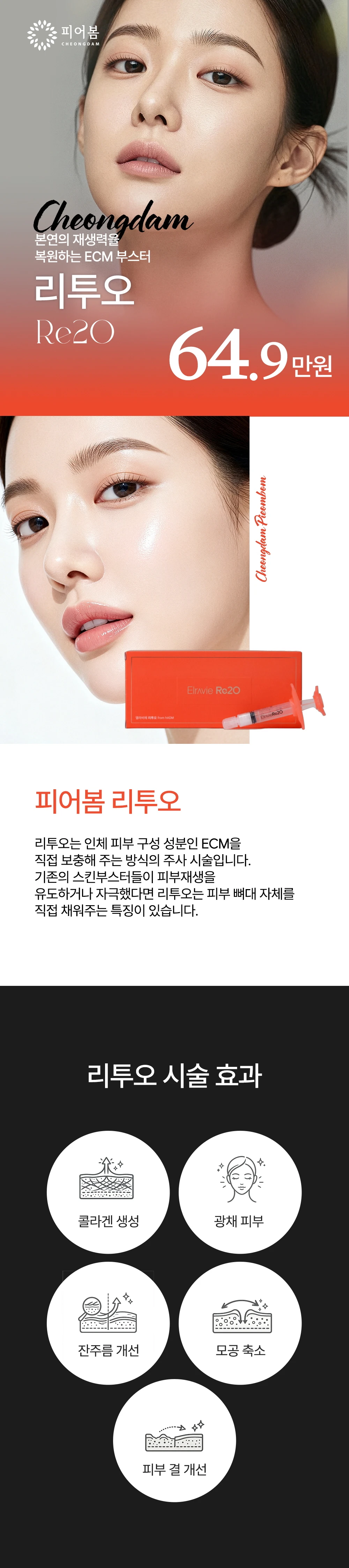 treatmentIntroduction