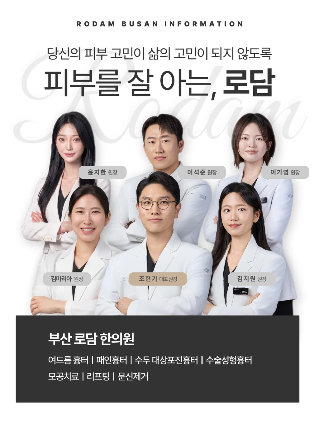 treatmentIntroduction