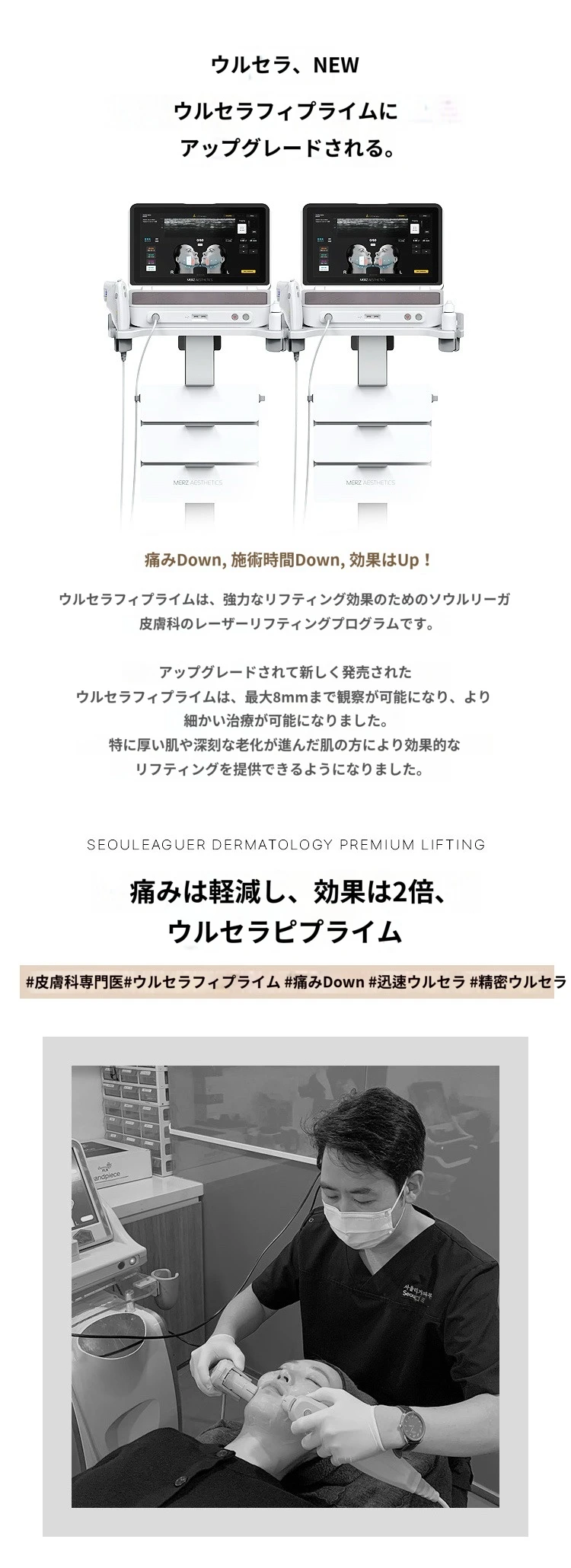 treatmentIntroduction