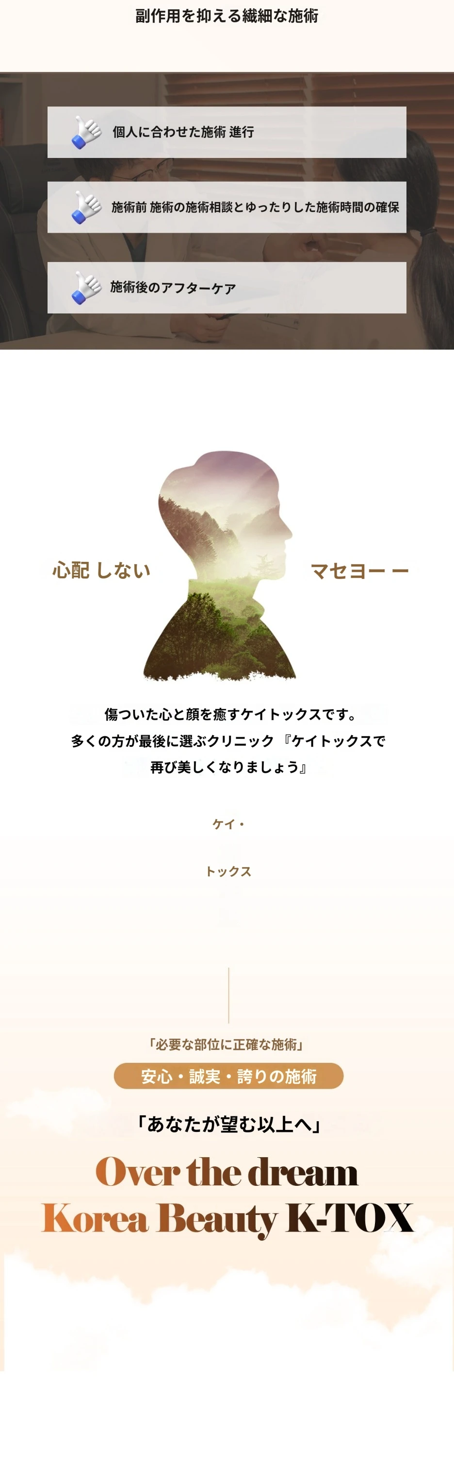 treatmentIntroduction