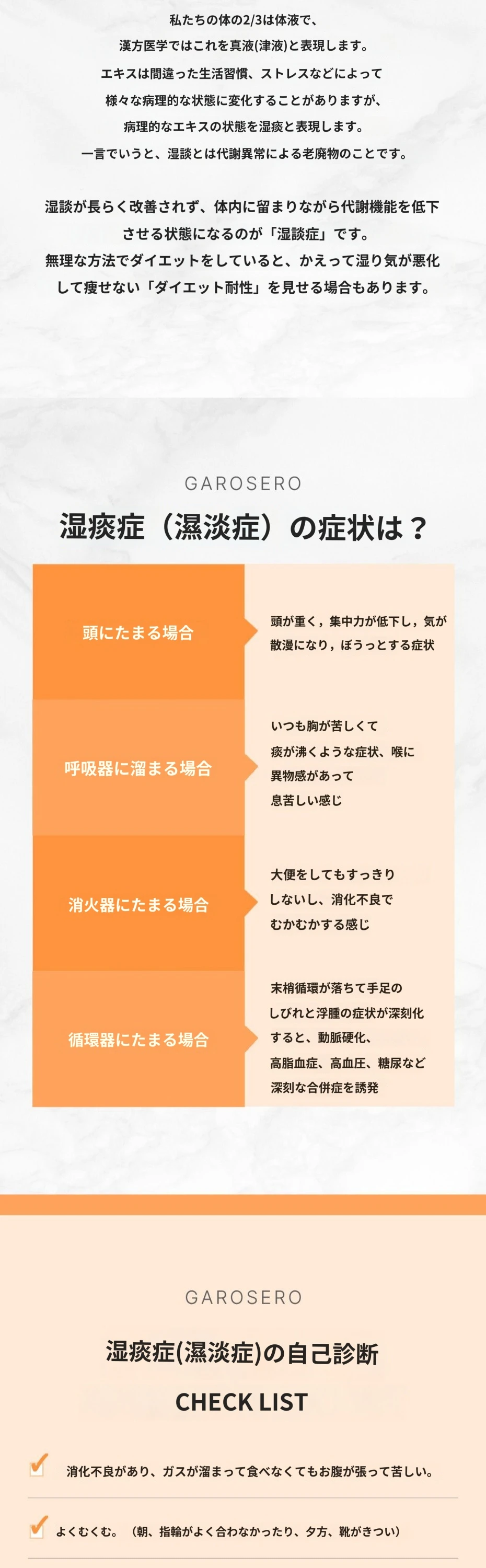 treatmentIntroduction