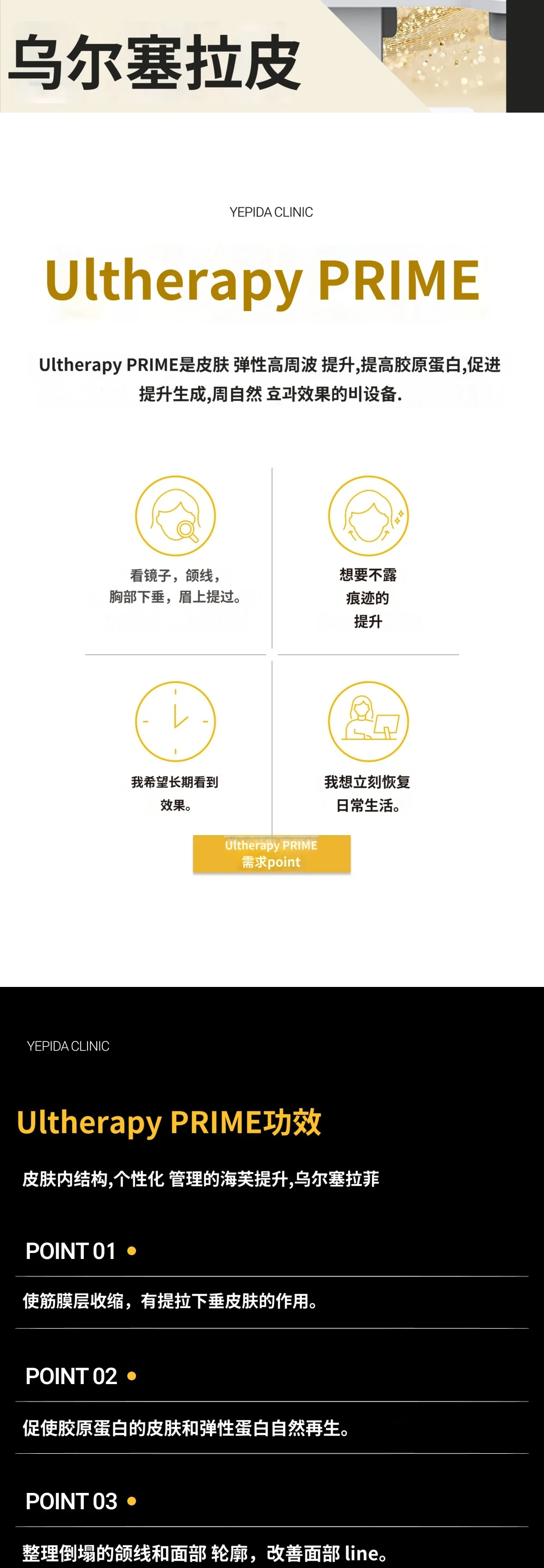 treatmentIntroduction
