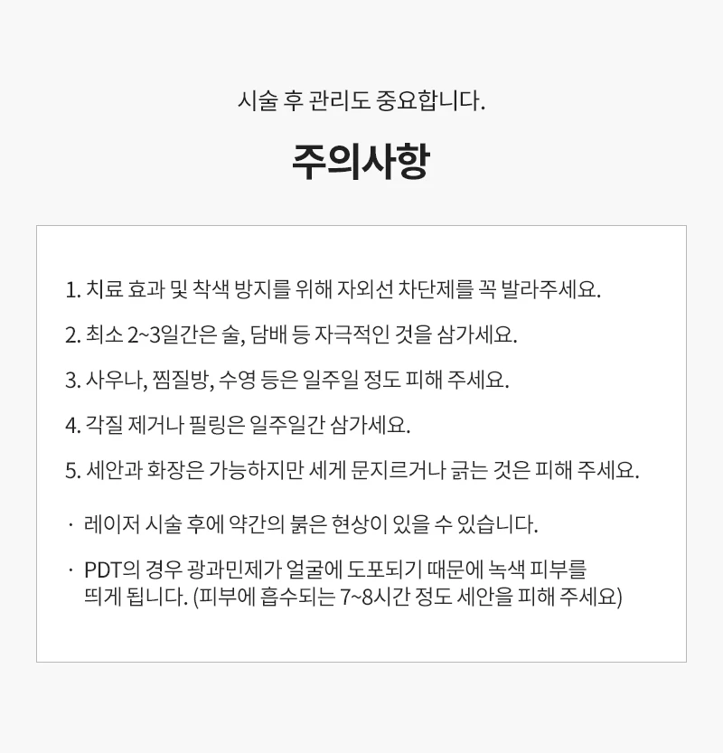 treatmentIntroduction