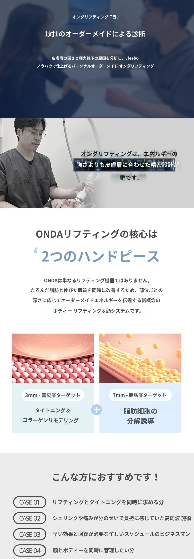 treatmentIntroduction