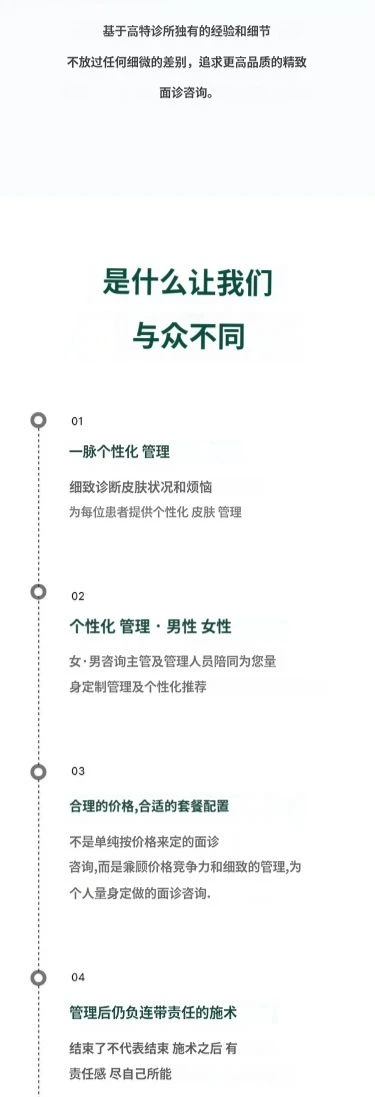 treatmentIntroduction