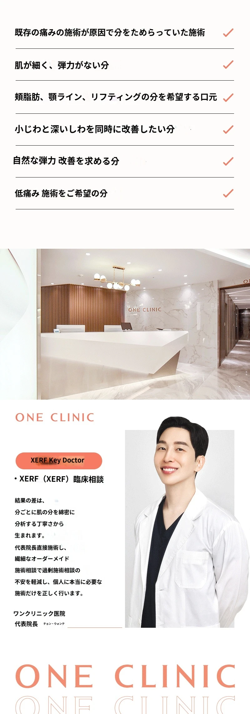 treatmentIntroduction