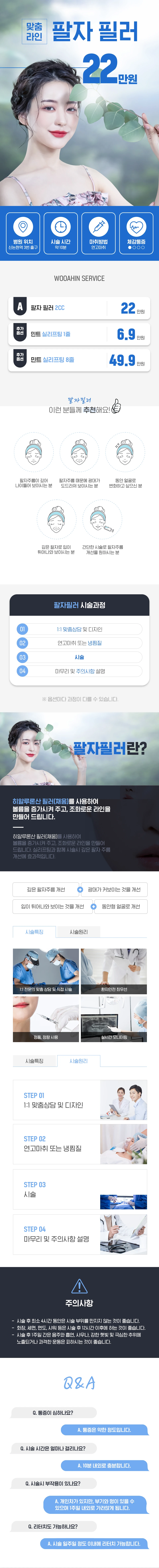 treatmentIntroduction