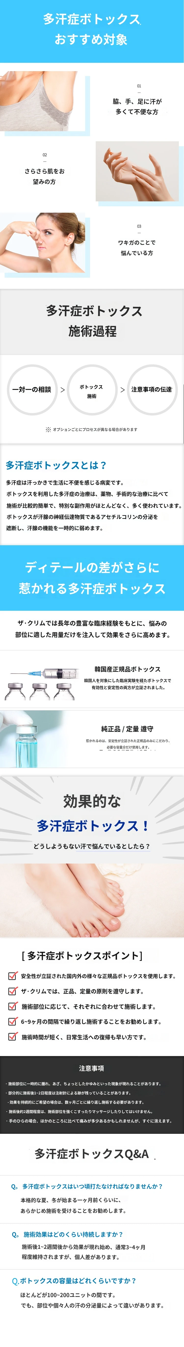 treatmentIntroduction