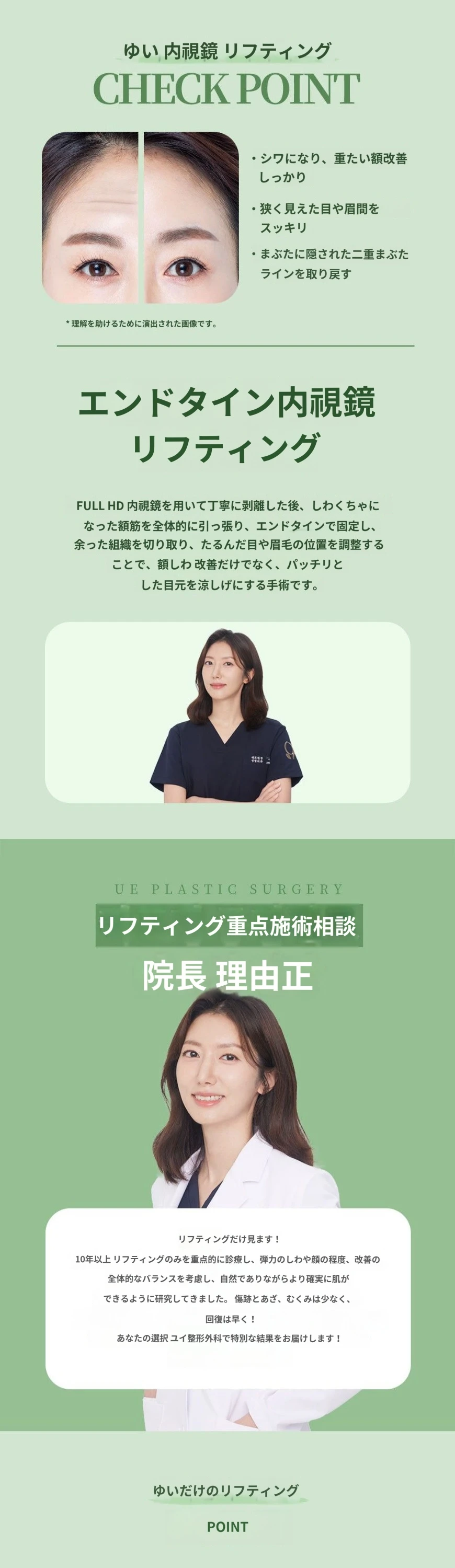 treatmentIntroduction