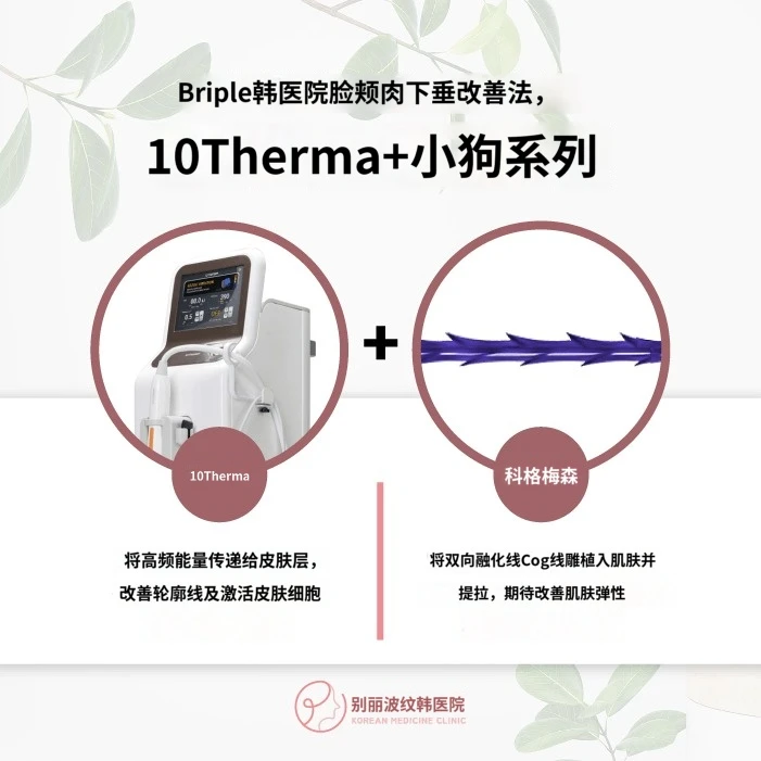 treatmentIntroduction