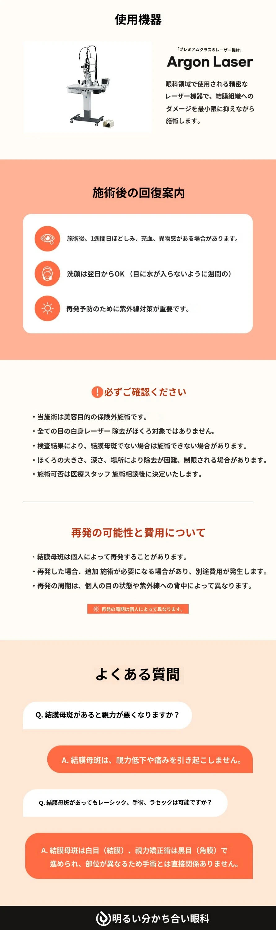 treatmentIntroduction