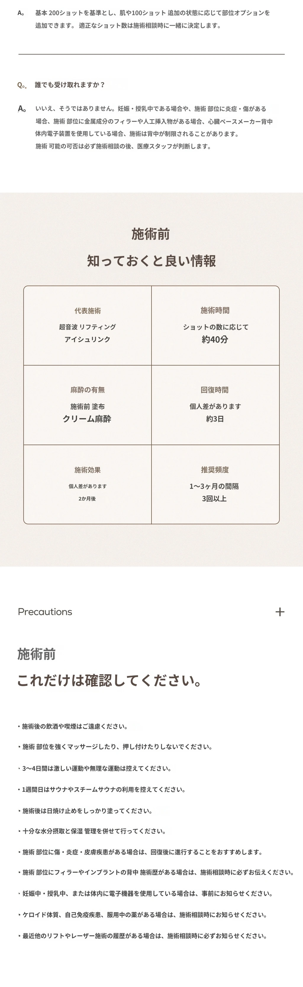 treatmentIntroduction