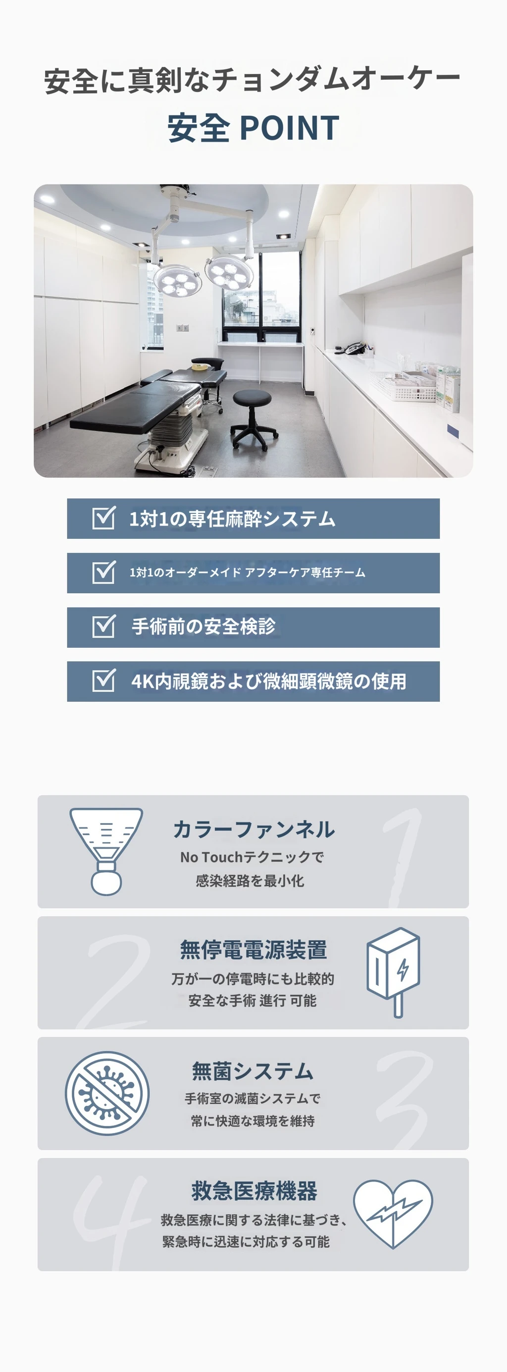 treatmentIntroduction