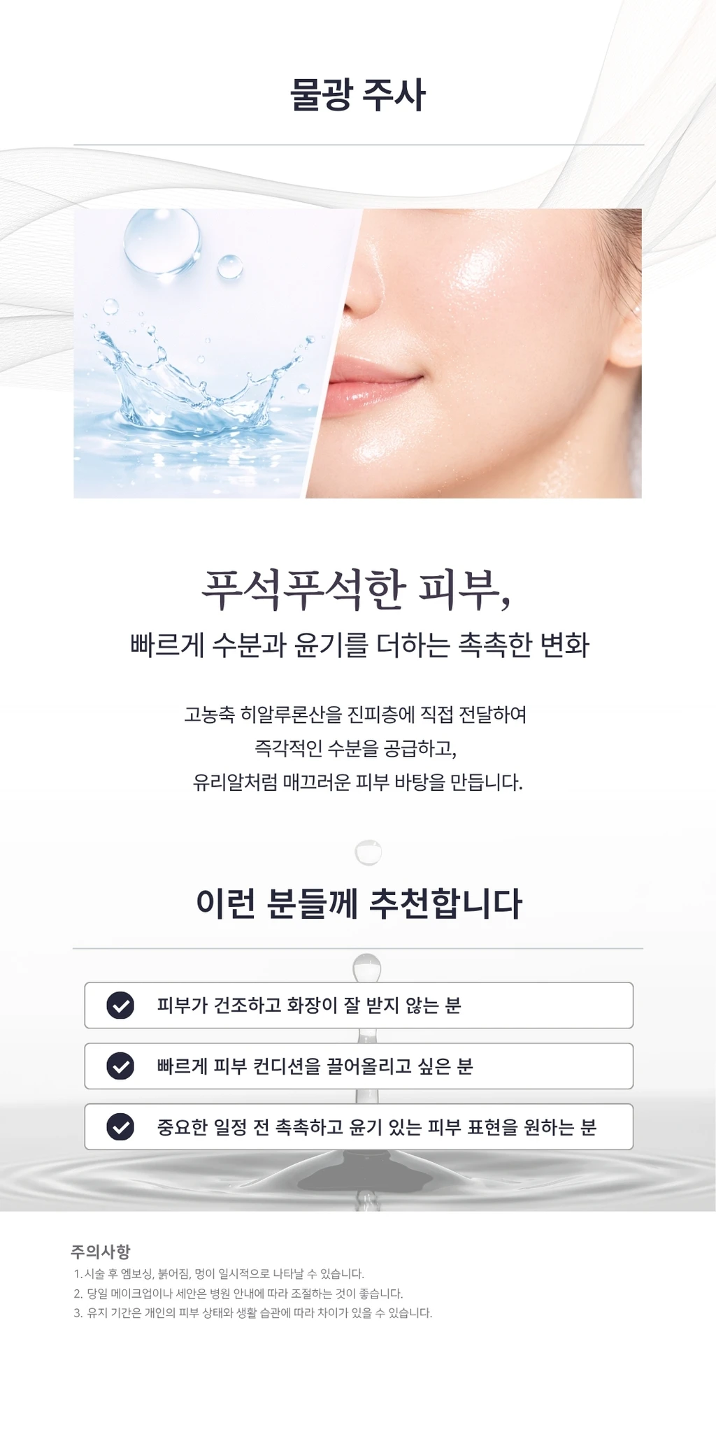 treatmentIntroduction