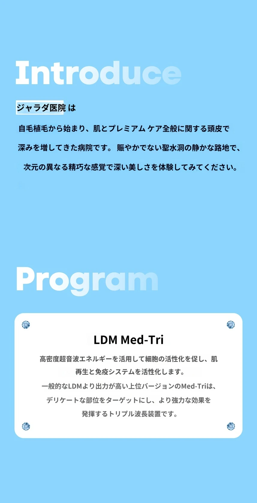 treatmentIntroduction