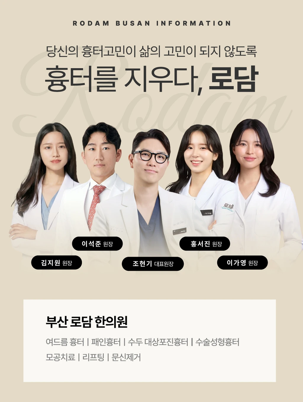 treatmentIntroduction