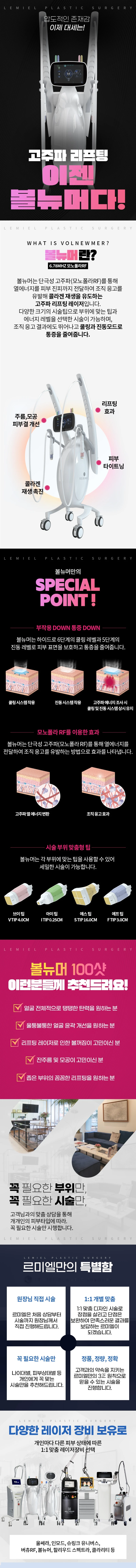 treatmentIntroduction