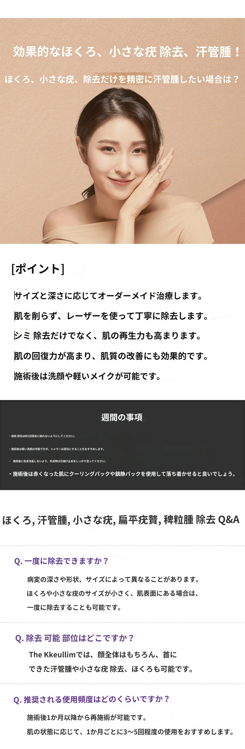 treatmentIntroduction