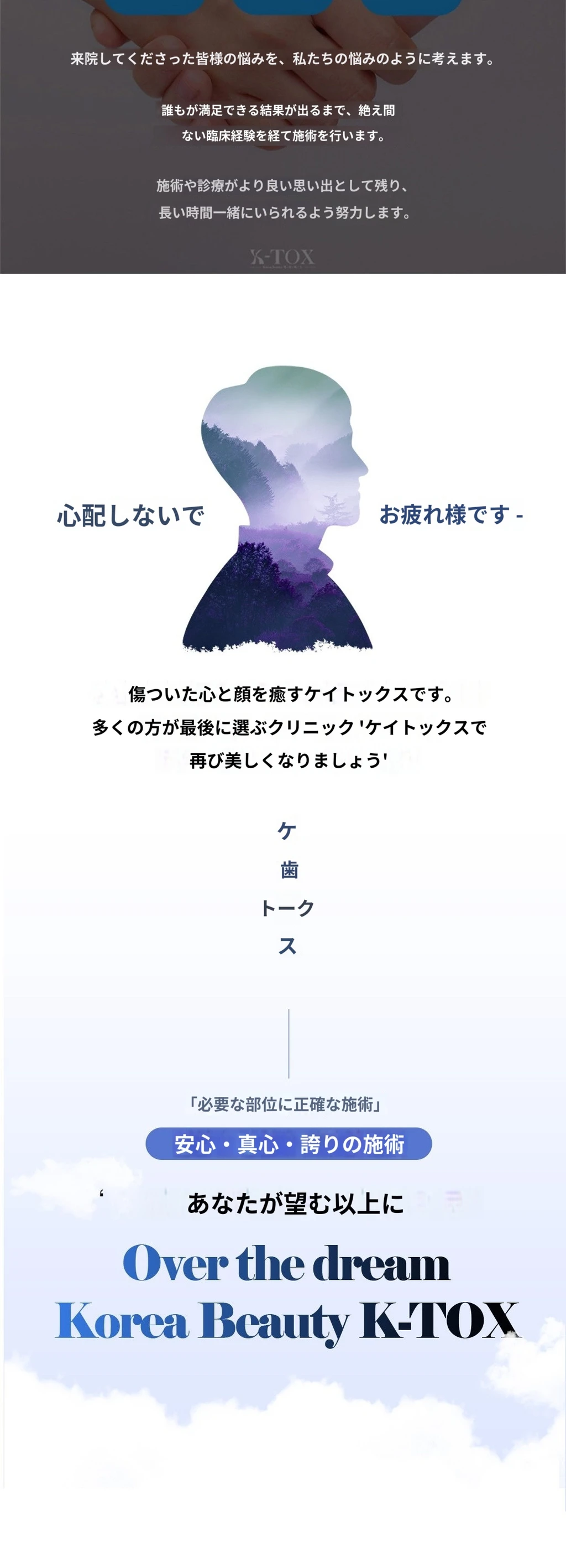 treatmentIntroduction