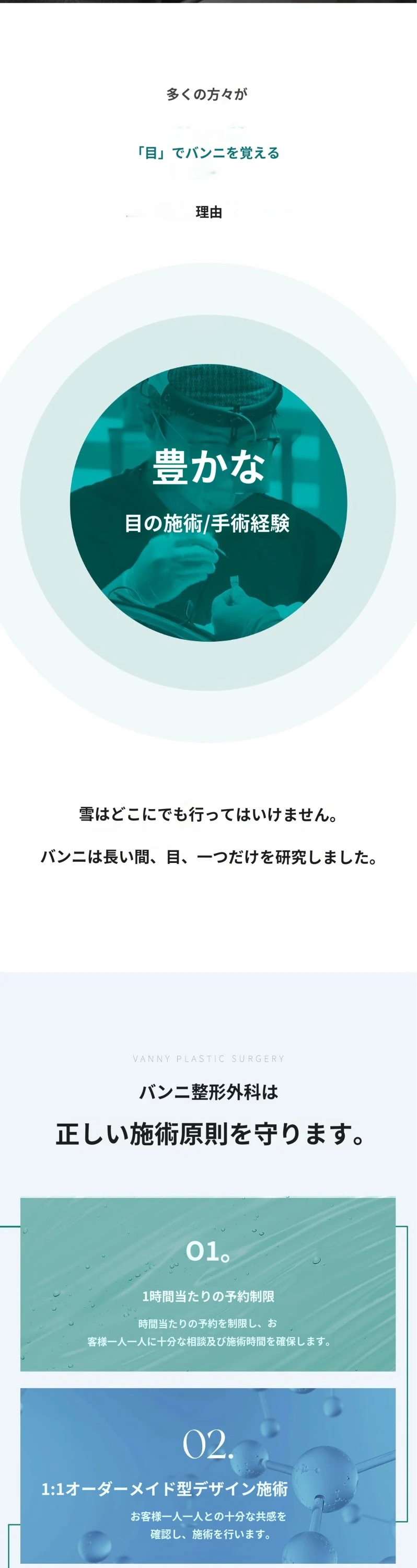 treatmentIntroduction