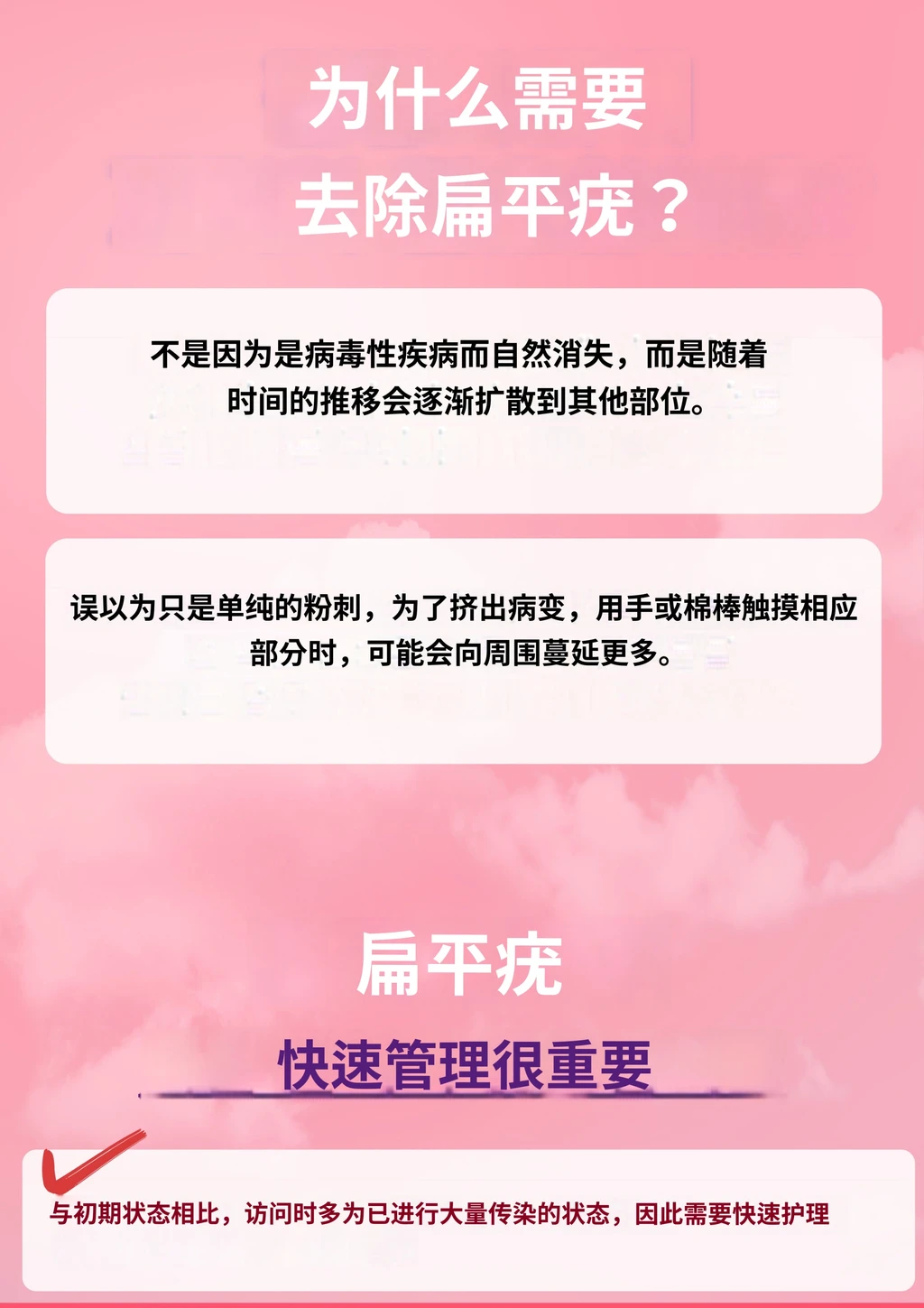 treatmentIntroduction