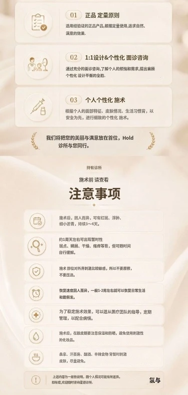 treatmentIntroduction