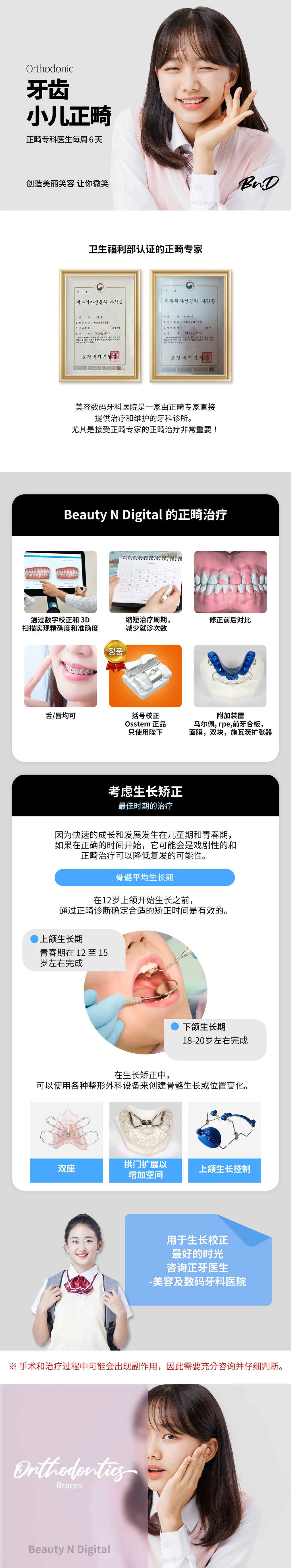 treatmentIntroduction