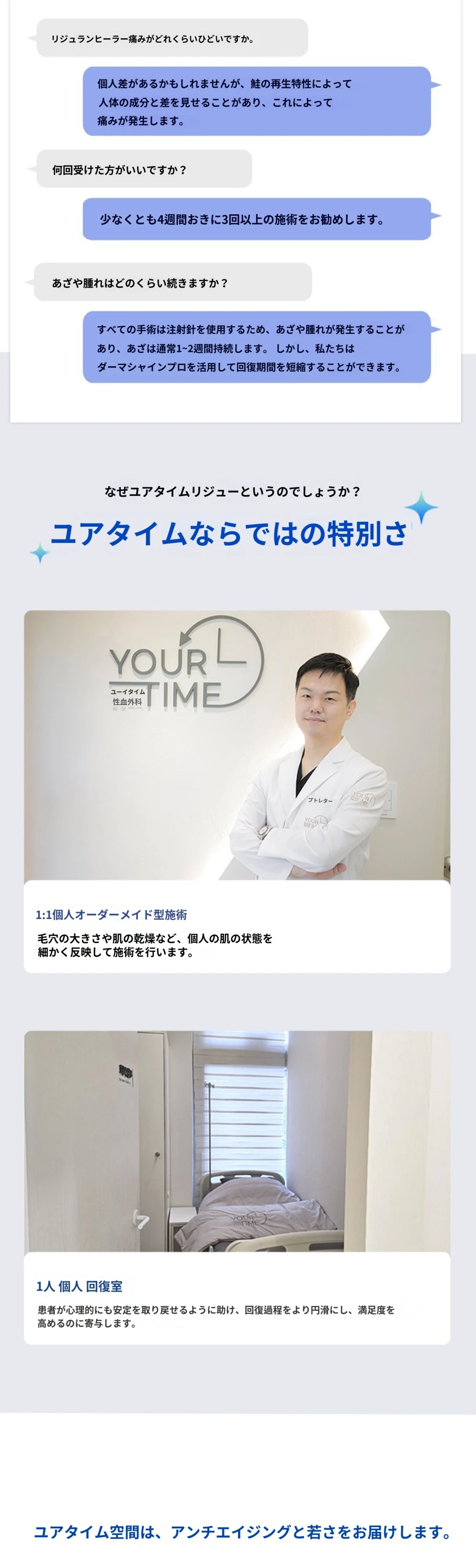 treatmentIntroduction