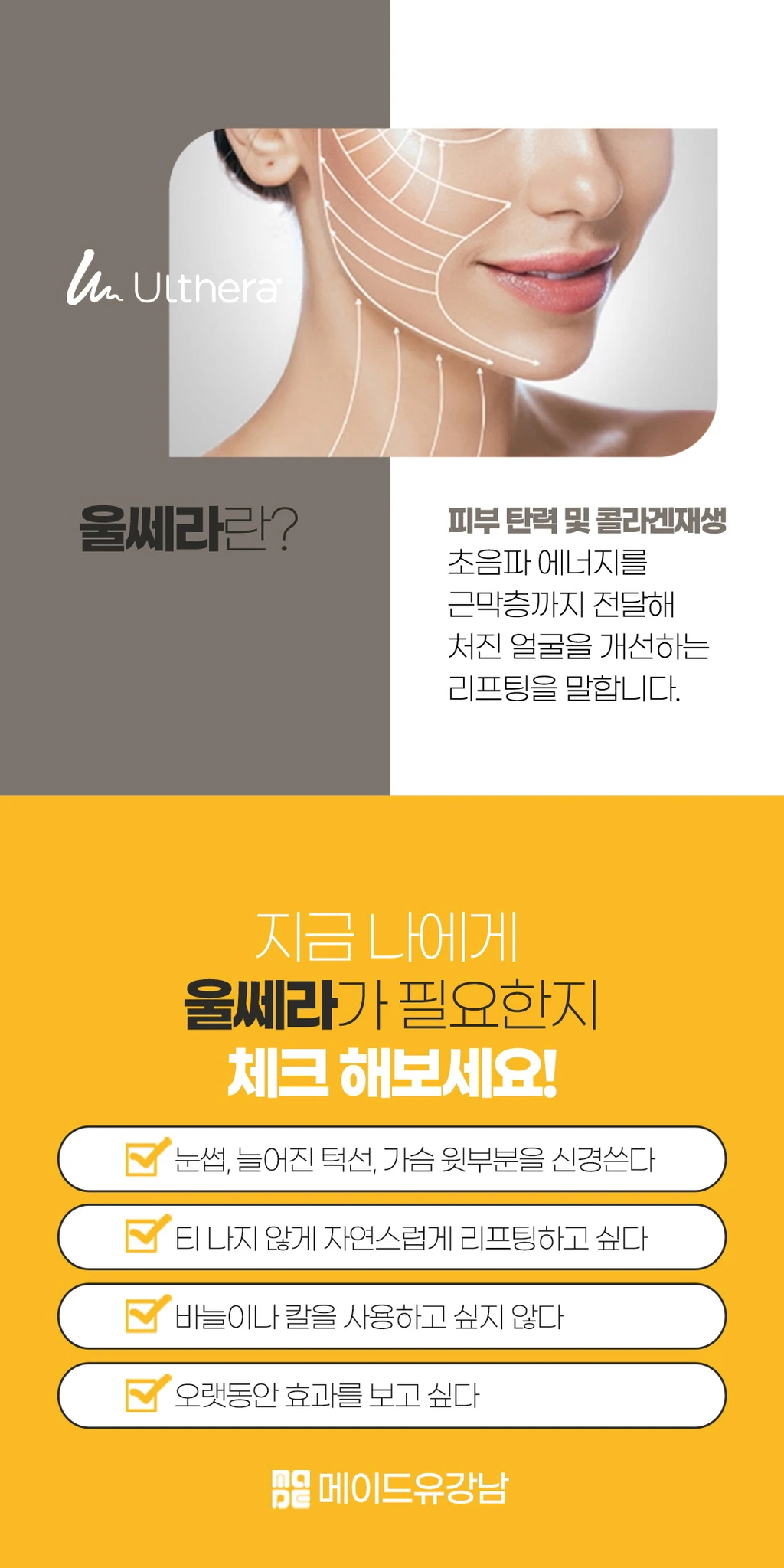 treatmentIntroduction