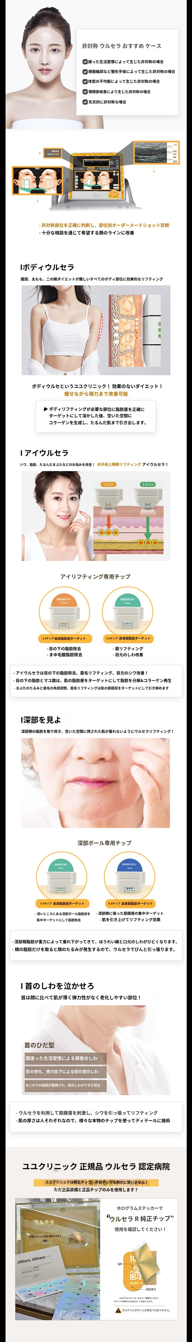 treatmentIntroduction