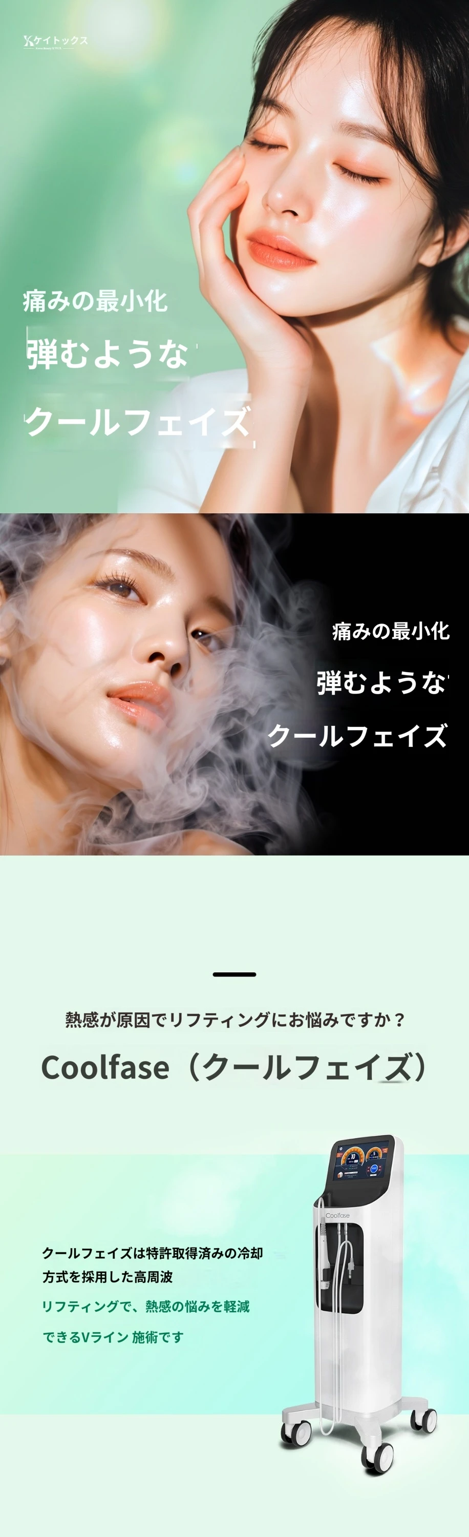 treatmentIntroduction
