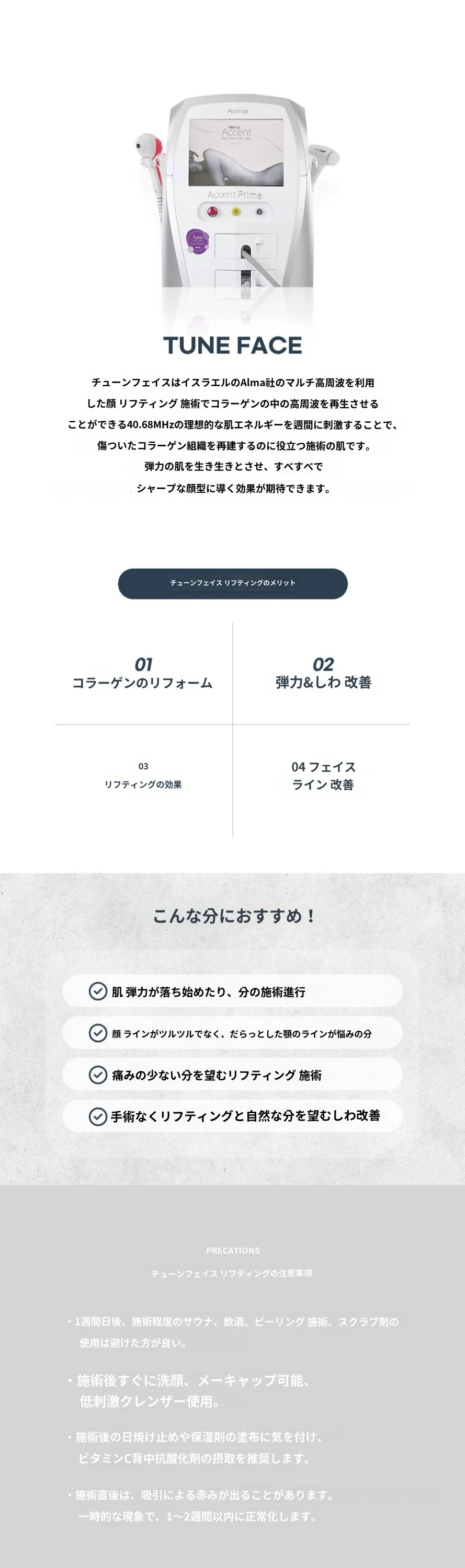 treatmentIntroduction