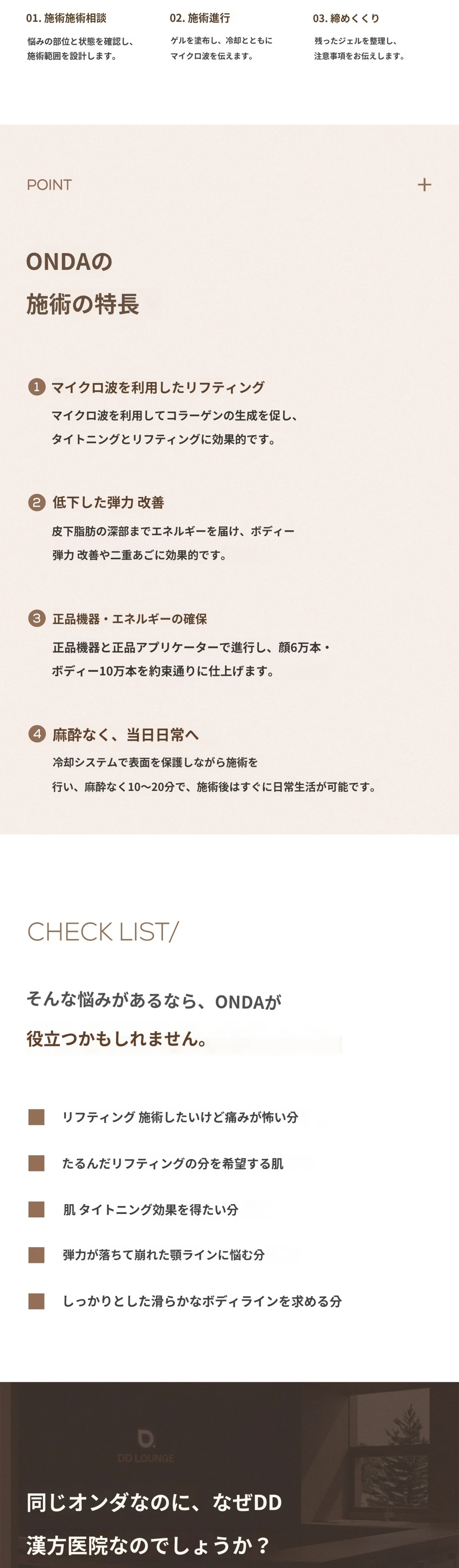 treatmentIntroduction