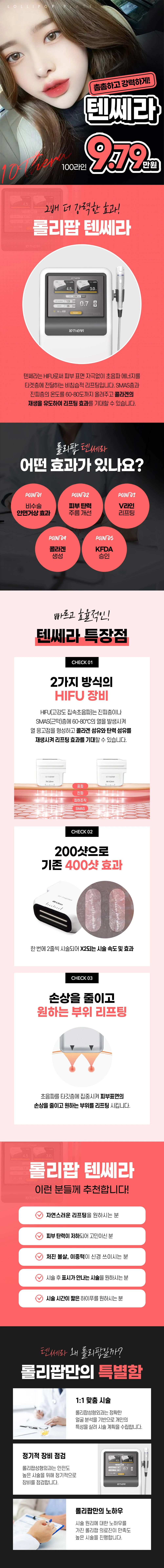 treatmentIntroduction