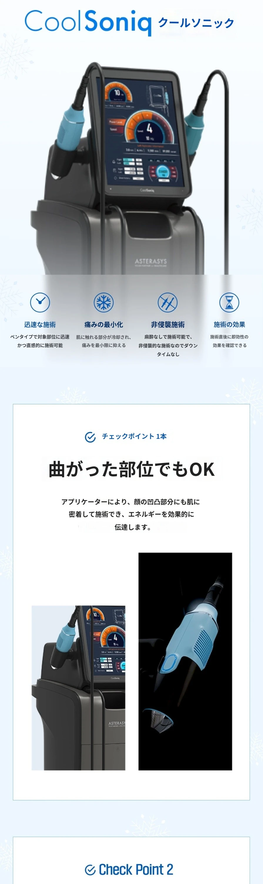 treatmentIntroduction