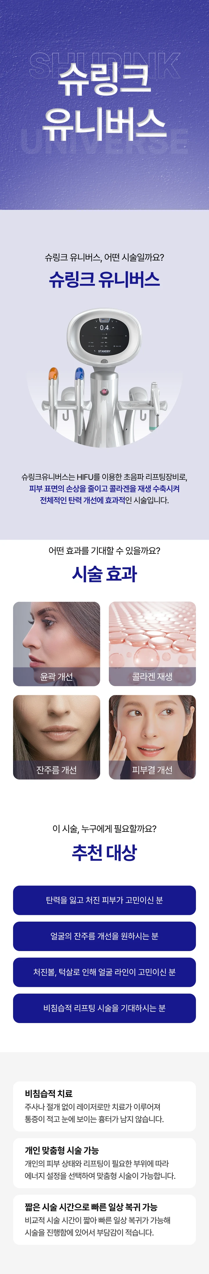 treatmentIntroduction
