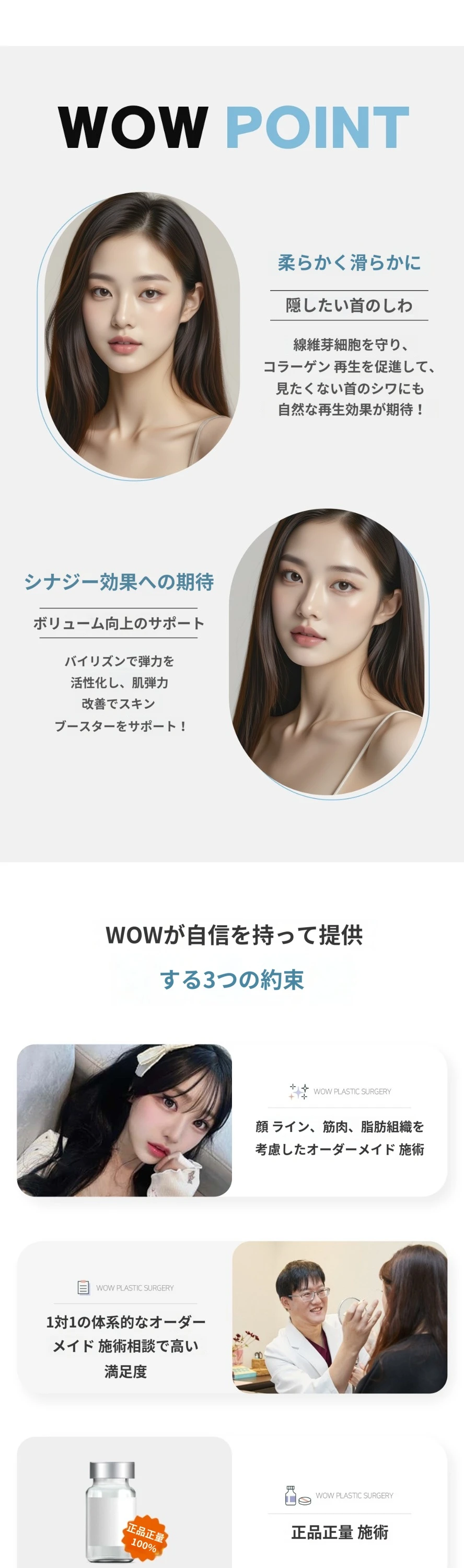 treatmentIntroduction