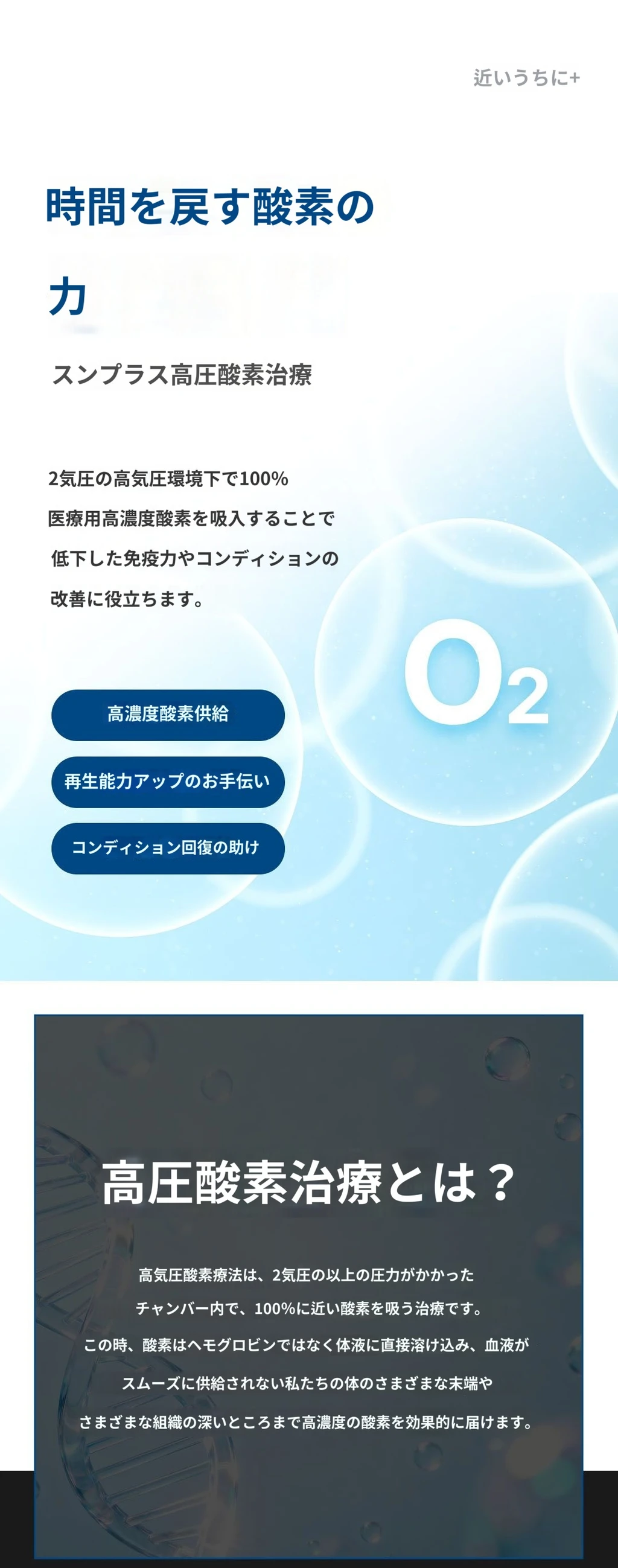 treatmentIntroduction