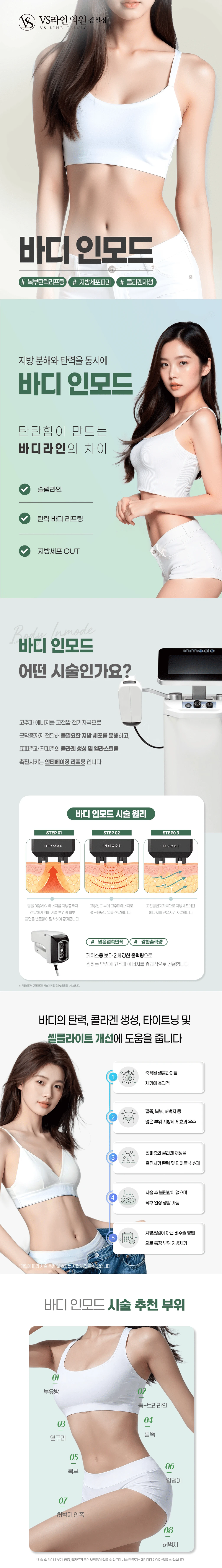 treatmentIntroduction