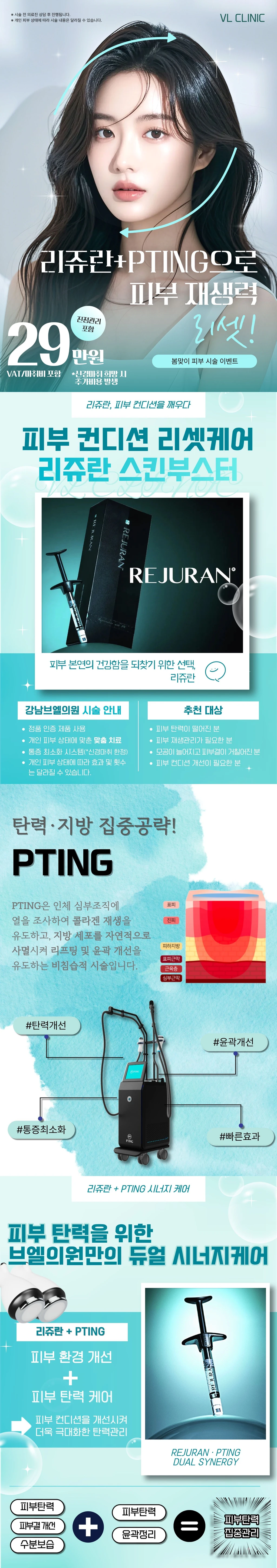 treatmentIntroduction