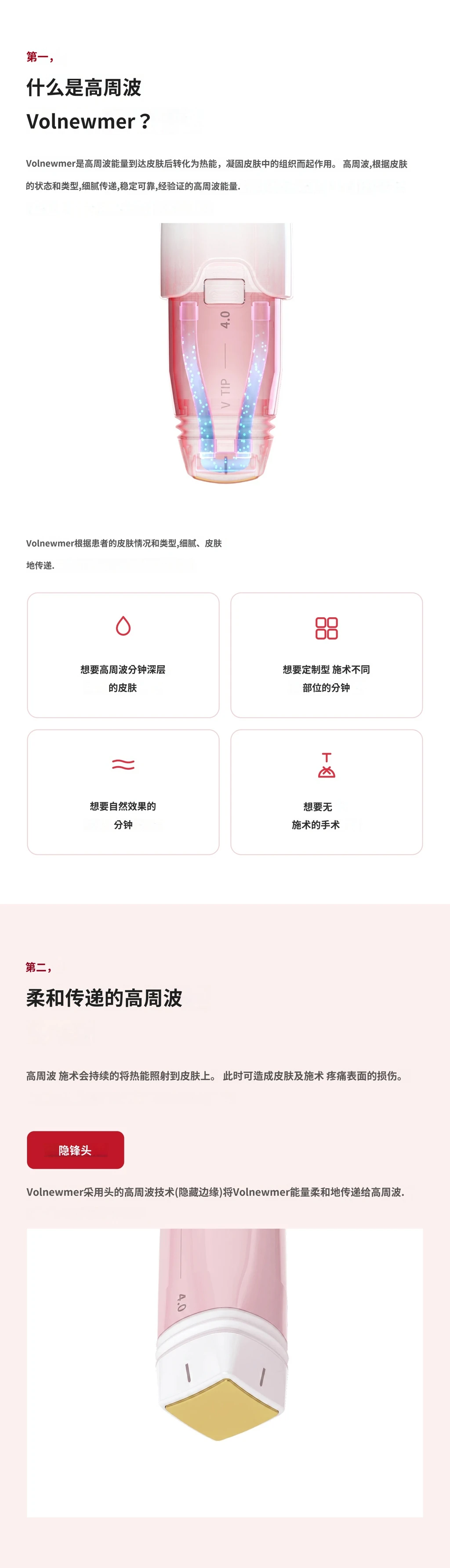 treatmentIntroduction