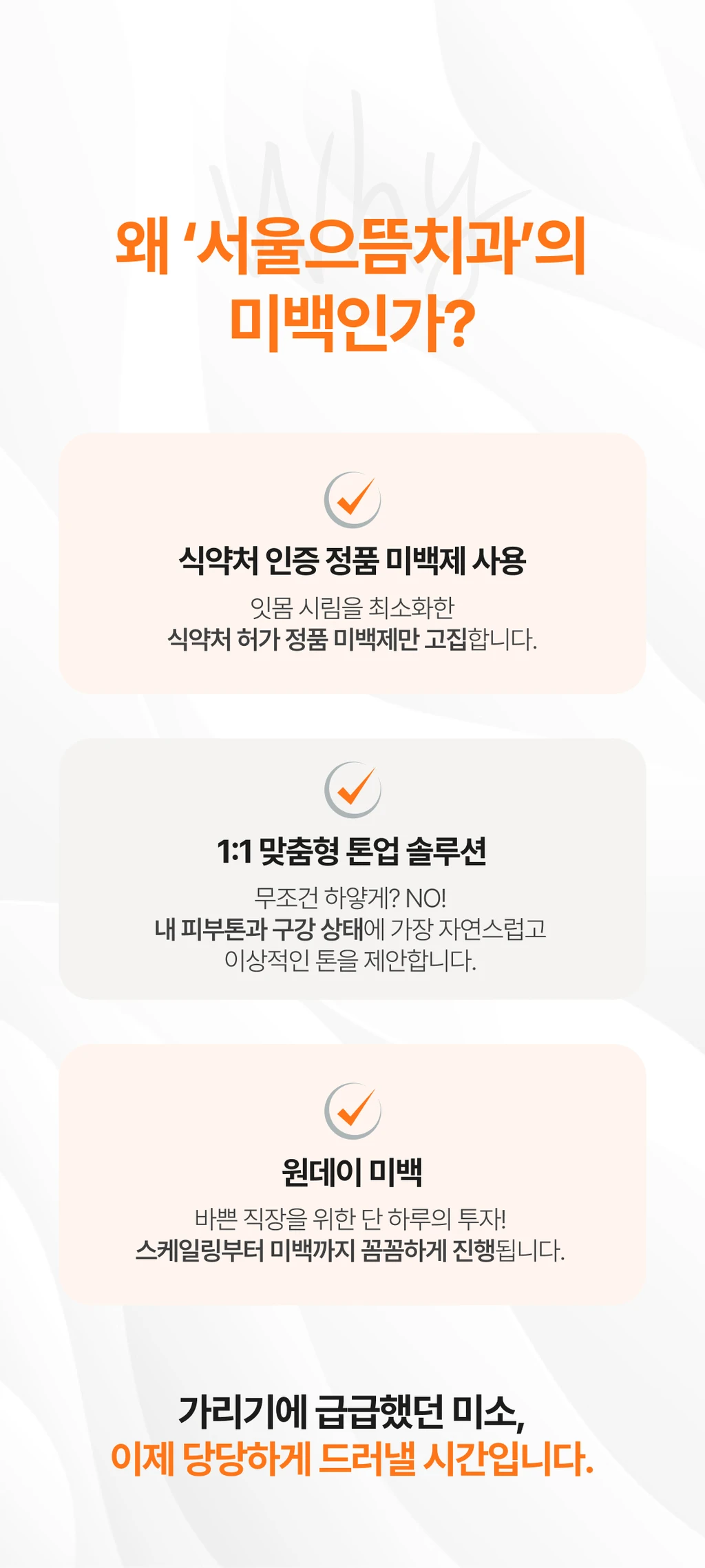 treatmentIntroduction