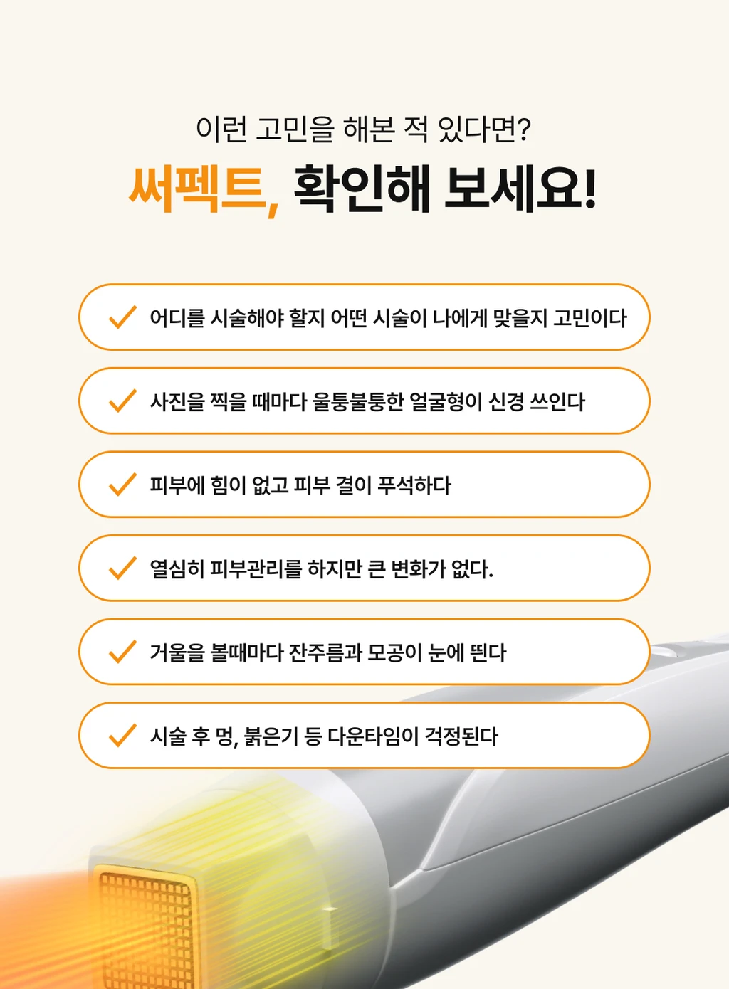 treatmentIntroduction