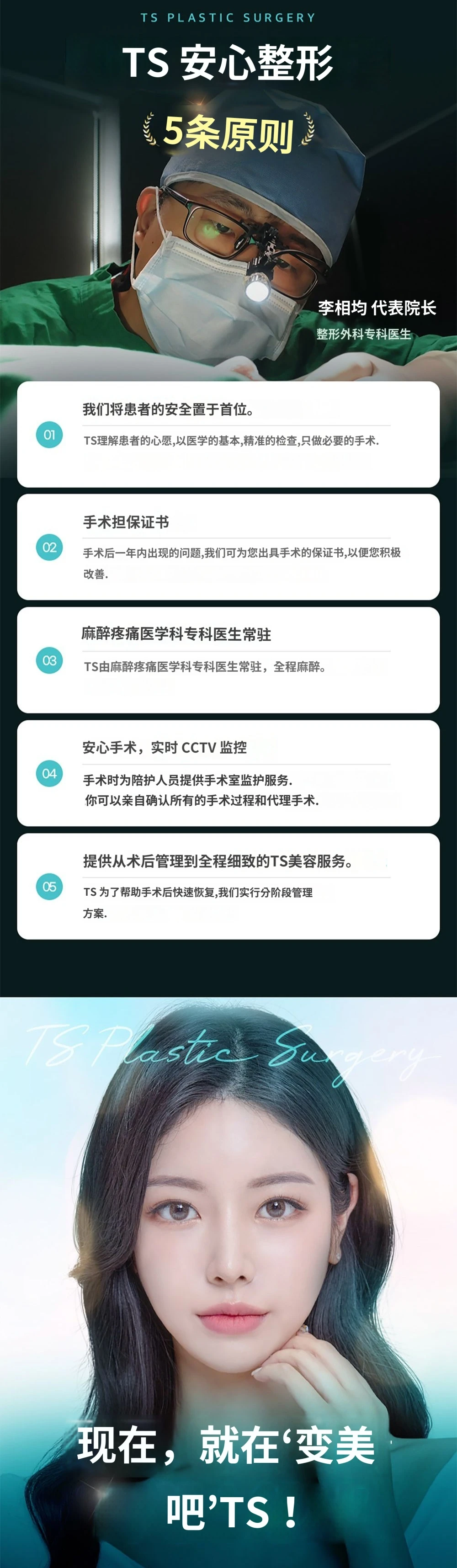 treatmentIntroduction