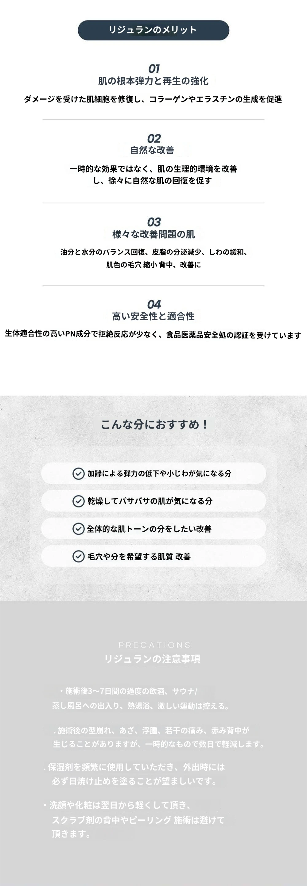treatmentIntroduction