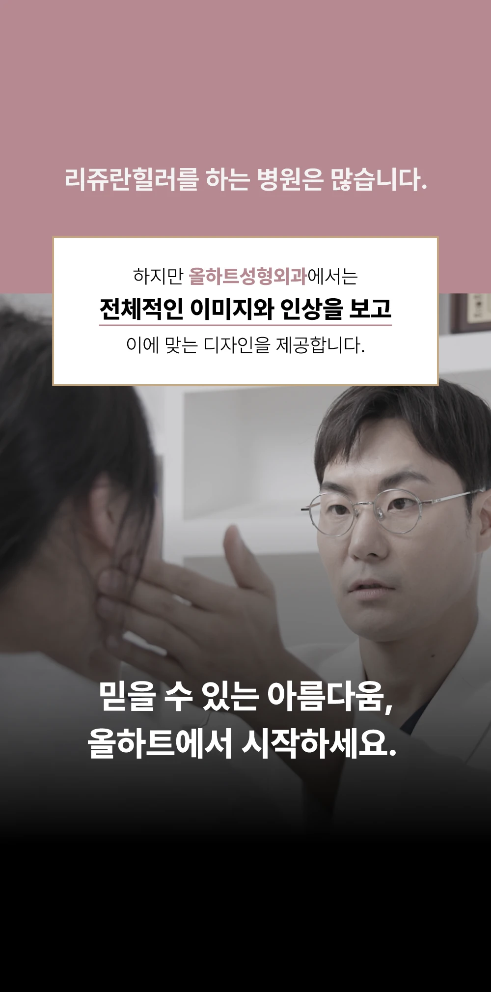 treatmentIntroduction