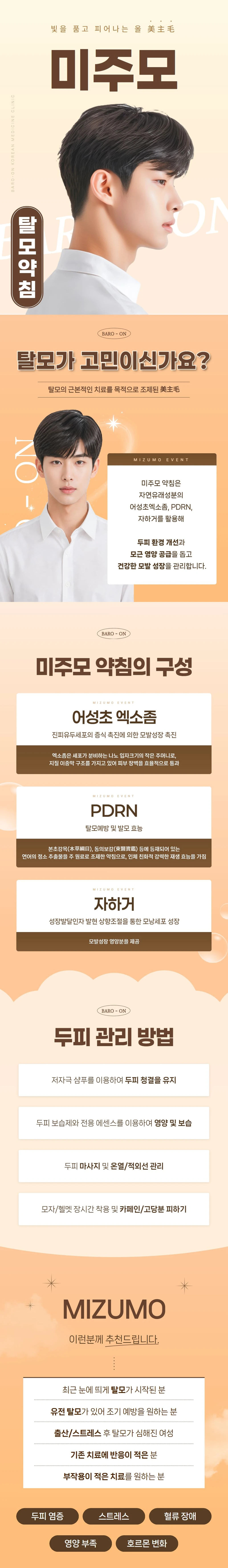 treatmentIntroduction